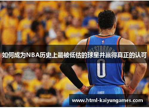 /uploads/images/20250620/ru-he-cheng-wei-nba-li-shi-shang-zui-bei-di-gu-de-qiu-xing-bing-ying-de-zhen-zheng-de-ren-ke.webp