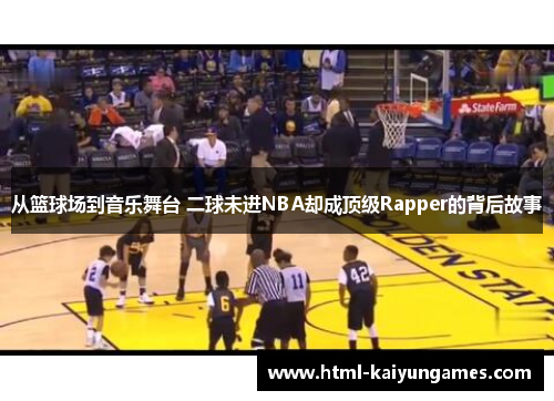 /uploads/images/20250717/cong-lan-qiu-chang-dao-yin-yue-wu-tai-er-qiu-wei-jin-nba-que-cheng-ding-ji-rapper-de-bei-hou-gu-shi.webp