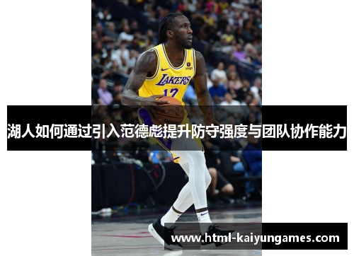 /uploads/images/20250731/hu-ren-ru-he-tong-guo-yin-ru-fan-de-biao-ti-sheng-fang-shou-qiang-du-yu-tuan-dui-xie-zuo-neng-li.webp