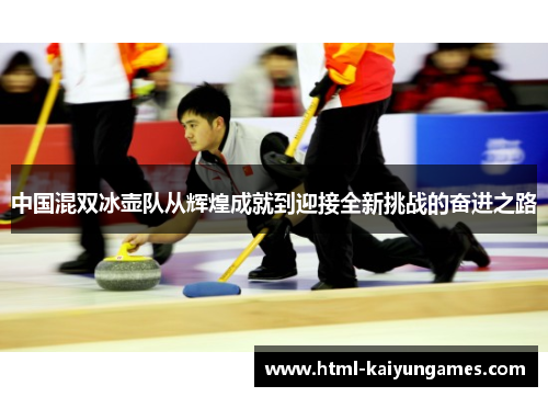 /uploads/images/20250802/zhong-guo-hun-shuang-bing-hu-dui-cong-hui-huang-cheng-jiu-dao-ying-jie-quan-xin-tiao-zhan-de-fen-jin-zhi-lu.webp