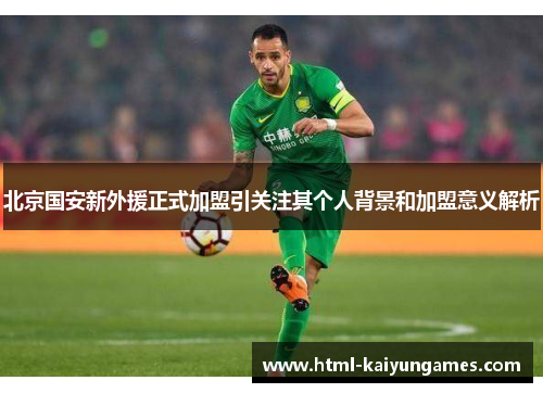 /uploads/images/20250926/bei-jing-guo-an-xin-wai-yuan-zheng-shi-jia-meng-yin-guan-zhu-qi-ge-ren-bei-jing-he-jia-meng-yi-yi-jie-xi.webp